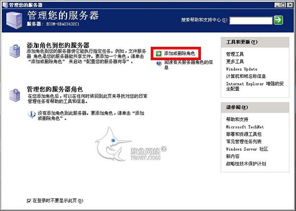 IIS6安裝教程